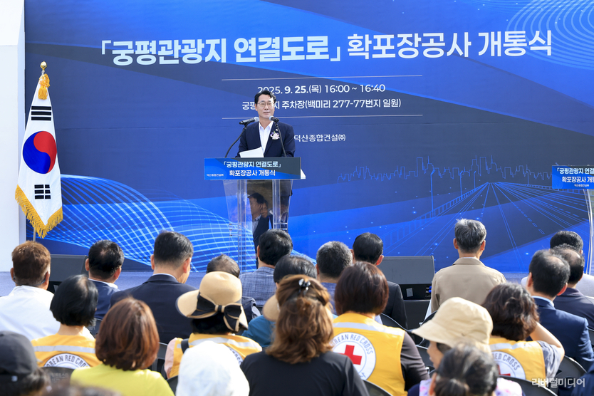 지난 25일 궁평관광지 연결도로 확포장공사 개통식에서 정명근 화성특례시장이 인사말을 하고 있다