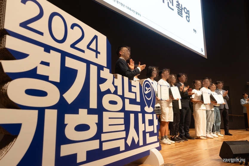 지난해 제1기 경기청년기후특사단 발대식 모습.