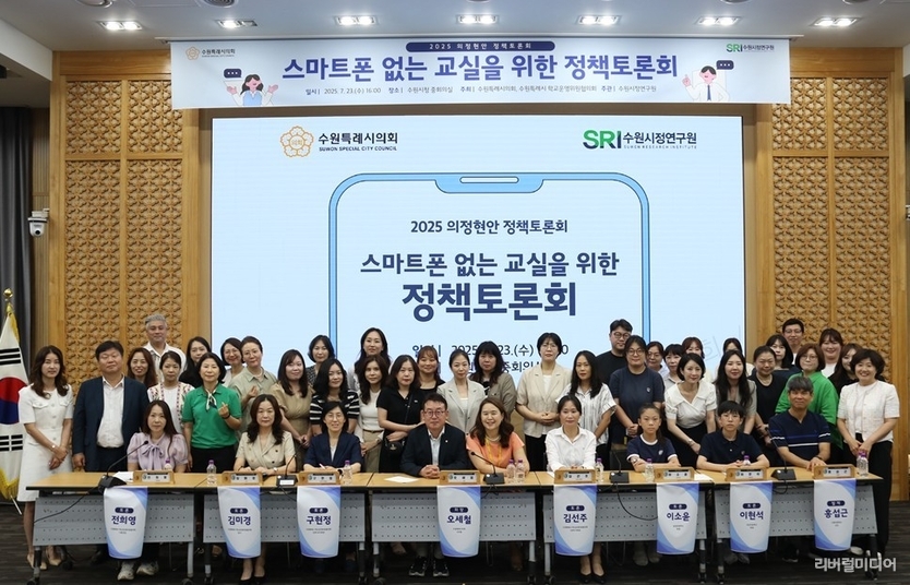 지난 7월 23일 수원시청 중회의실에서 오세철 의원이 정책토론회를 개최했다.
