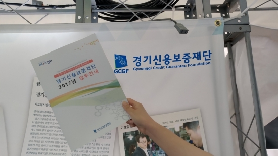 경기신용보증재단 부스에요~. 다양한 사람들에게 맞춘 취업·창업 프로그램 기대할게요!