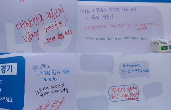 경기도민들의 염원을 담았습니다. 내용 하나하나가 감동적입니다.