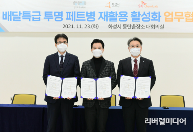 배달특급 투명 페트병 재활용 활성화 업무협약