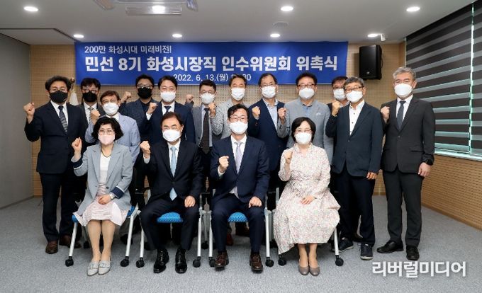 13일 오전, 인수위원회 현판 제막식 및 위원 위촉식