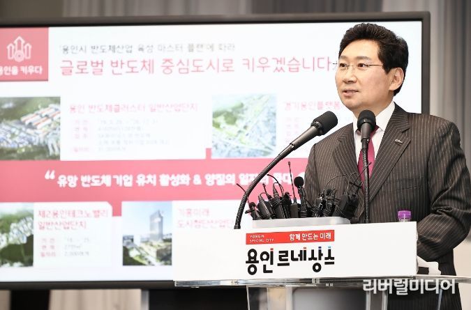 이상일 용인특례시장이 지난 1월 신년 언론브리핑에서 반도체 역량 강화를 위한 계획을 발표하고 있다