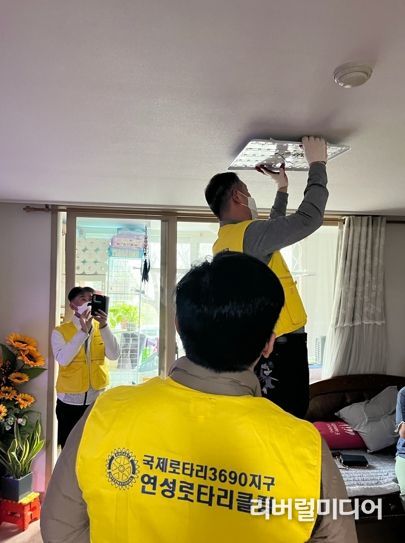연성 로타리클럽, 실내조명 교체 재능기부 후원활동