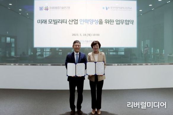 융기원-경기자동차과학고 '미래 모빌리티 인력양성' 업무협약