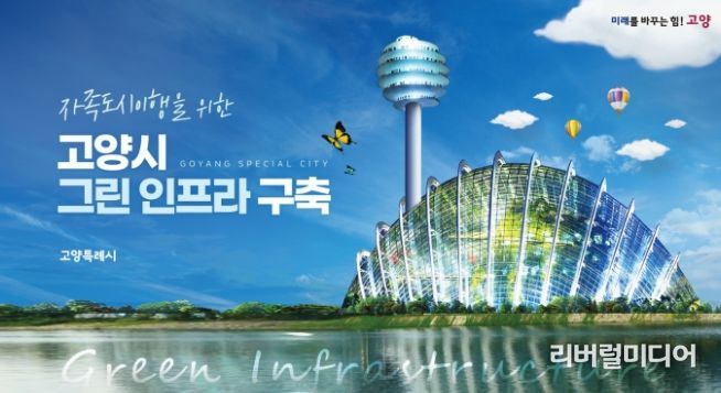 자원그린에너지파크