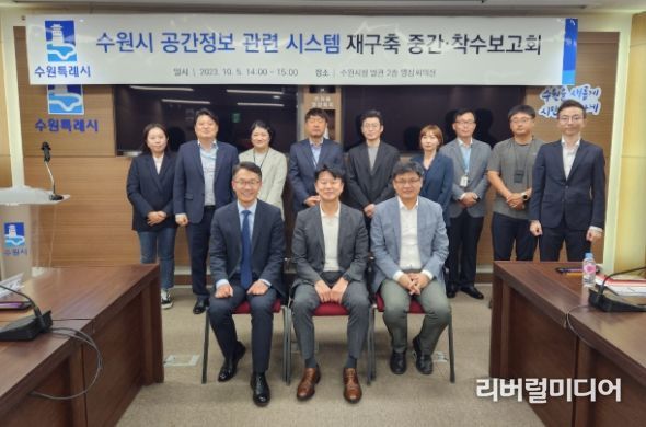 보고회 참석자들이 함께하고 있다.