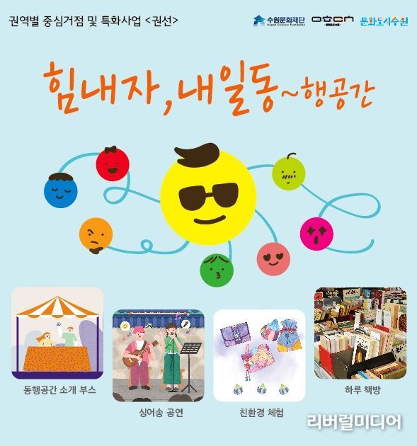 같이공간-동행공간 네트워킹 행사