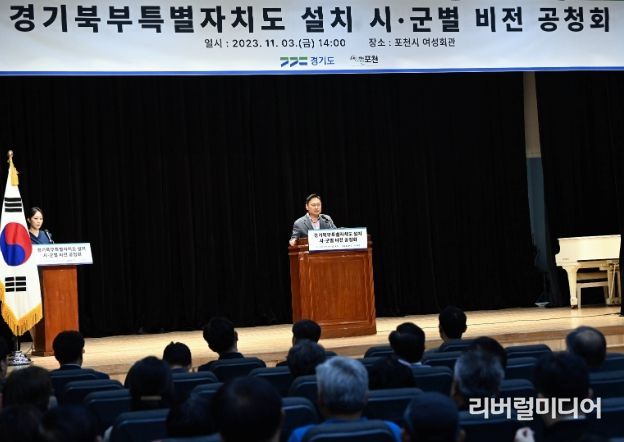 포천시 비전 공청회