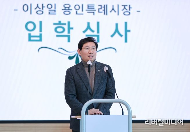 이상일 용인특례시장이 13일 농업기술센터에서 열린 용인그린대학 입학식에 참석해 인사말을 하고 있다
