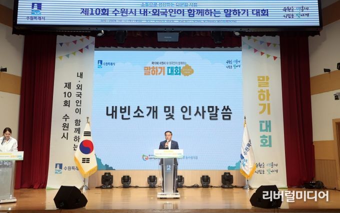 수원시의회, 내외국인 말하기대회 참석