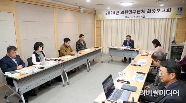 수원시의회 의원연구단체,‘생활폐기물 수집·운반 대행업체 민간위탁 개선방안 연구회’최종보고회 개최