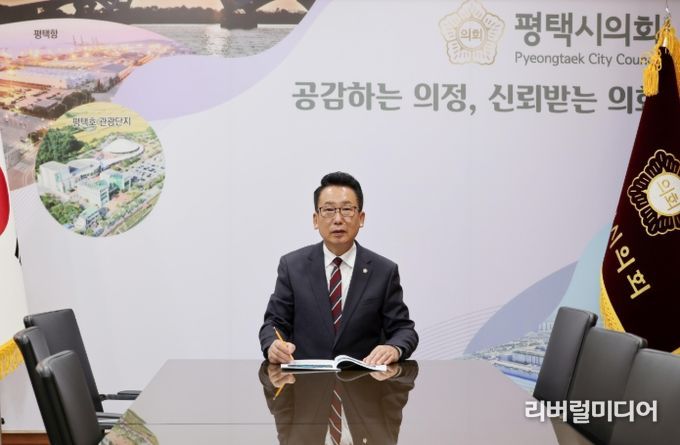 강정구 평택시의회 의장