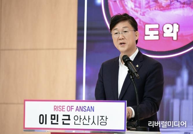 이민근 안산시장