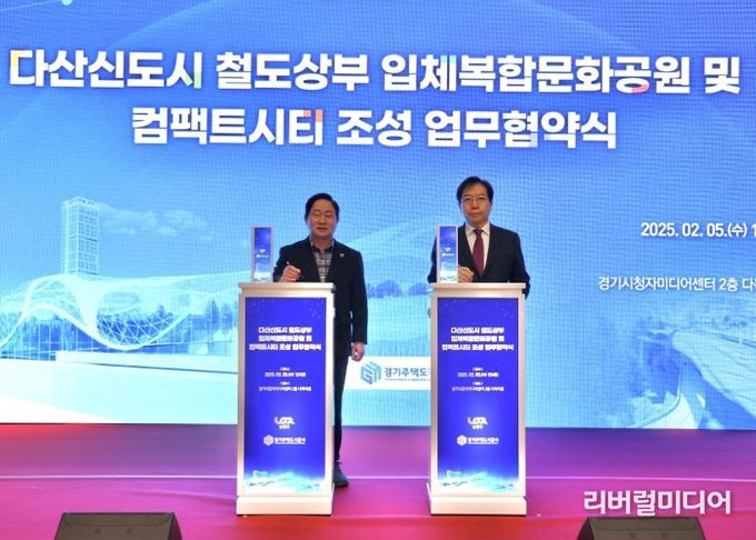 협약식 사진(좌측부터 주광덕 남양주 시장, GH 김세용 사장)