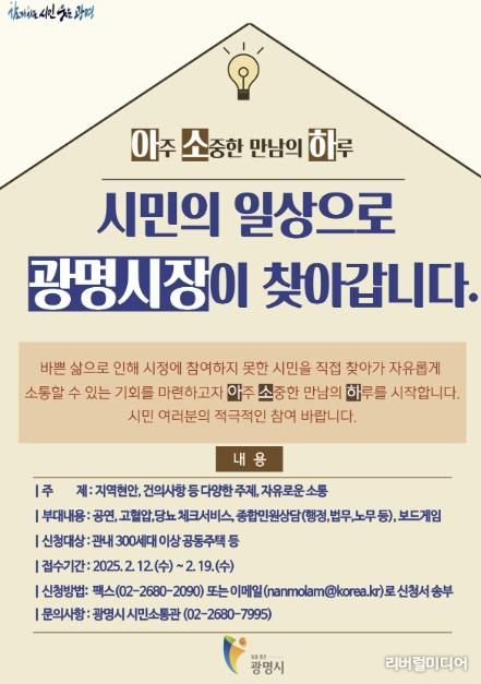 아주 소중한 만남의 하루 안내문