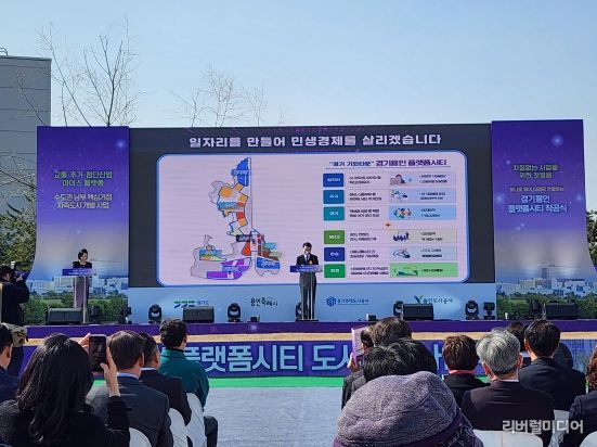 ‘8조2천억’ 경기용인 플랫폼시티 착공. 2030년 준공 예정