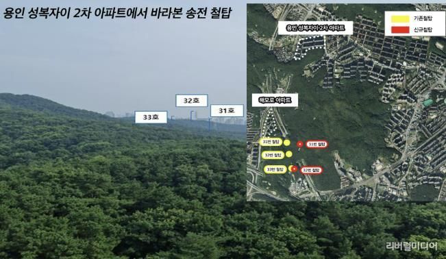 용인성복자이2차 아파트에서 바라본 송전철탑의 모습