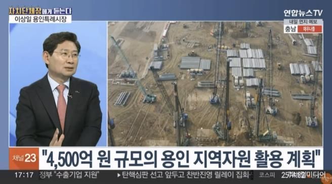 12일 연합뉴스TV 뉴스워치에 출연한 이상일 용인특례시장. 연합뉴스TV 방송 화면캡처