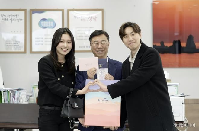 성남시가 진행한 ‘솔로몬의 선택’ 행사로 만나 결혼(4호)하기로 한 예비 신부 한 씨(왼)와 예비 신랑 박 씨(오른)가 신상진 성남시장(가운데)에게 청첩장을 주고서 기념사진을 찍고 있다.