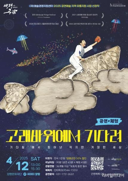 하땅세<고래바위에서 기다려> 포스터
