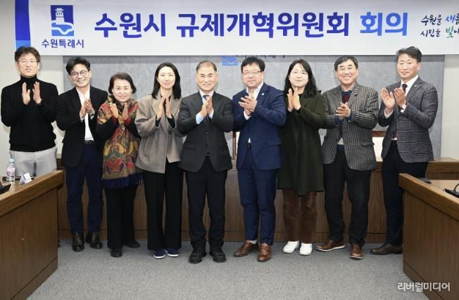 김현수 수원시 제1부시장(오른쪽 4번째)과 수원시 규제개혁위원회 위원들이 함께하고 있다