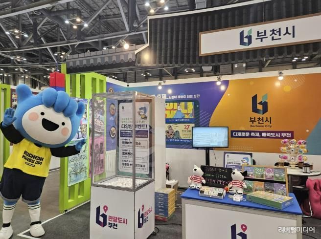 부천시 홍보관 부스 전경
