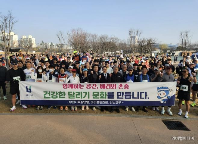‘건겅한 달리기 문화’ 캠페인 기념 사진