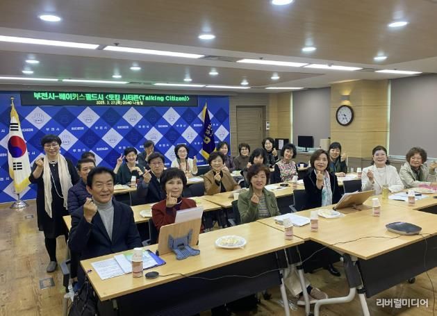 부천시-베이커스필드시 온라인 시민교류 기념촬영