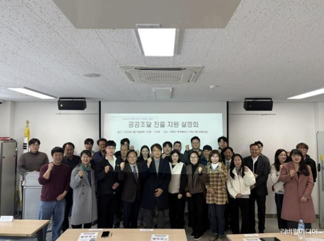 매력양평 기업전(공공조달 진출 설명회)