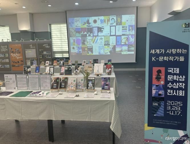 ‘세계가 사랑한 K-문학작가들’ 전시회에서 전시 중인 도서들