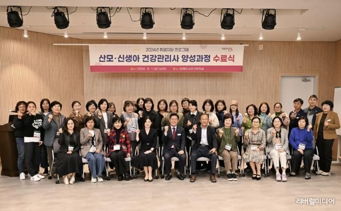 산모신생아 건강관리사 양성과정