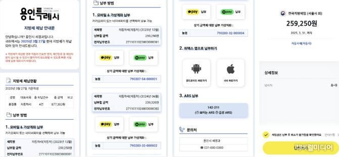 용인특례시 카카오 알림톡 서비스를 이용한 체납안내문 예시