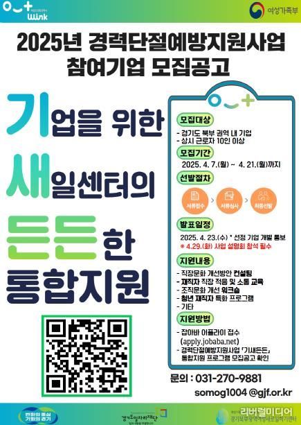기새든든 모집 안내문