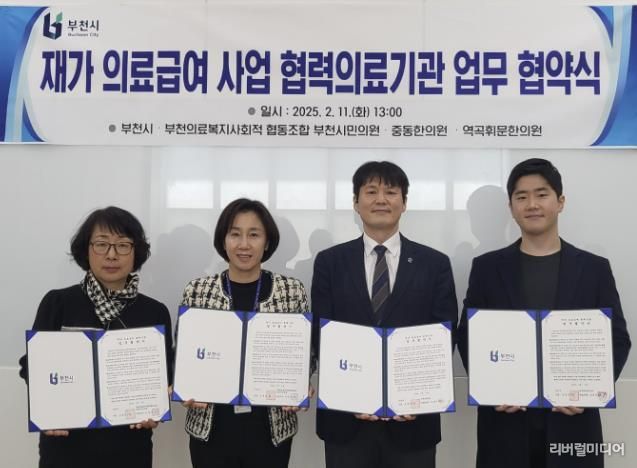 지난 2월 11일 진행한 재가 의료급여사업 협력의료기관 업무협약식 기념사진