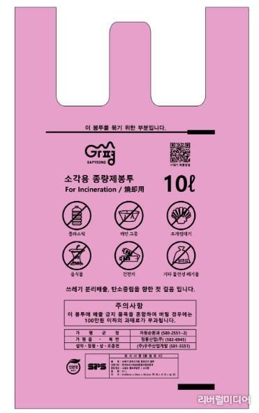 매립용