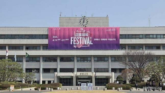 군포시청