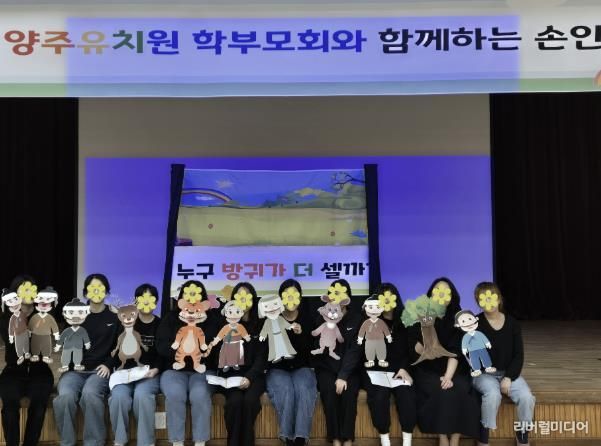 양주유치원, 학부모회 주관 ‘책맘활동’ 손인형극 진행 사진