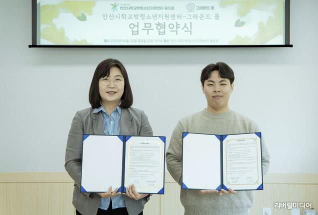 안산시, 학교 밖 청소년 대상 문화예술 체험·공동체 활동 지원 강화
