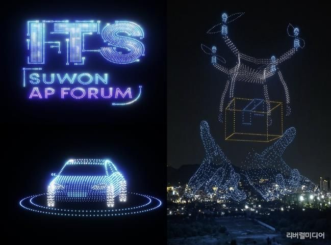 2025 수원 ITS 아태총회 드론아트쇼 이미지(안)