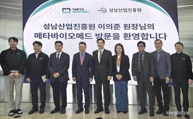 성남산업진흥원, 성남의 바이오산업 활성화를 위한 대외 협력 강화
