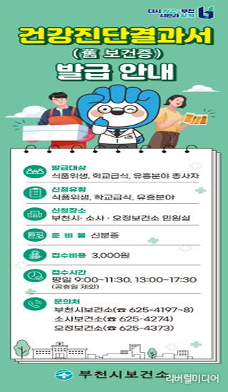 건강진단결과서 발급안내 배너 이미지