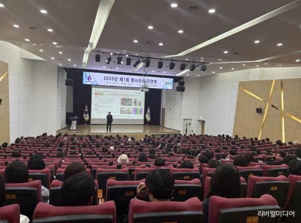 광주시, 김난도 교수 초청 ‘2025년 제1회 명사 초청 강연회’ 성료