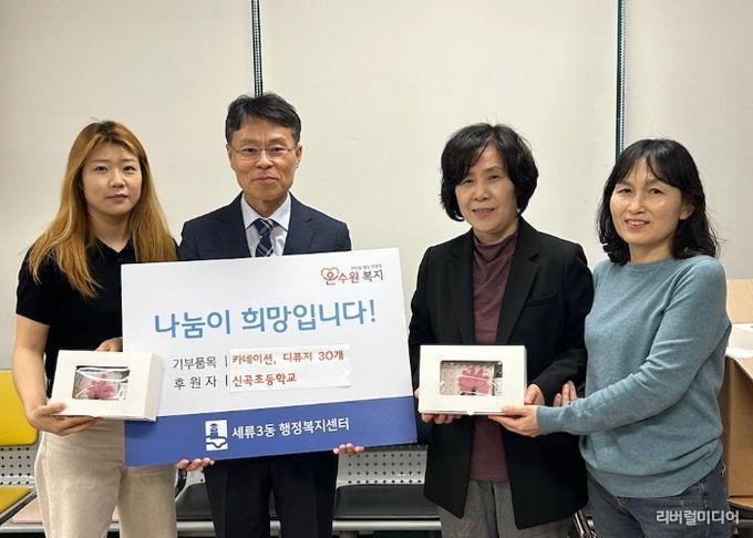 수원시 권선구 신곡초등학교, 어버이날 맞이 선물꾸러미 전달