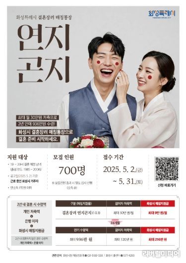 연지곤지 통장 안내 포스터