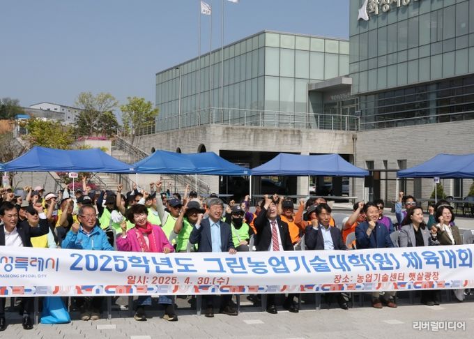 지난달 30일 화성시 농업기술센터에서 열린 2025학년도 그린농업기술대학(원) 체육대회에서 참석자들이 기념촬영을 하고 있다.