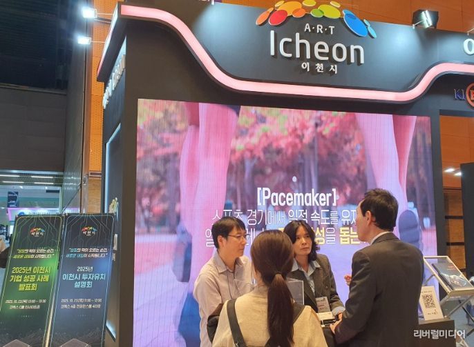 이천시, 제27회 반도체대전 참가… 첨단산업도시 위상 강화