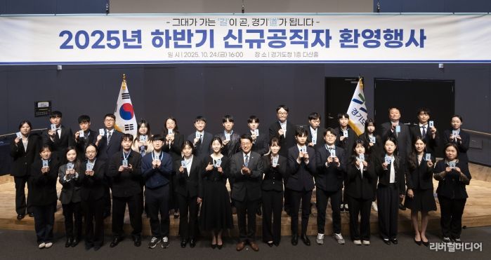 2025 하반기 신규공직자 환영행사