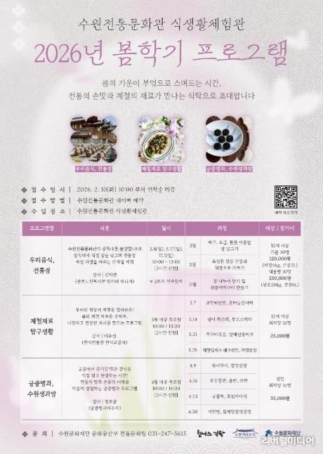 봄학기 프로그램 포스터